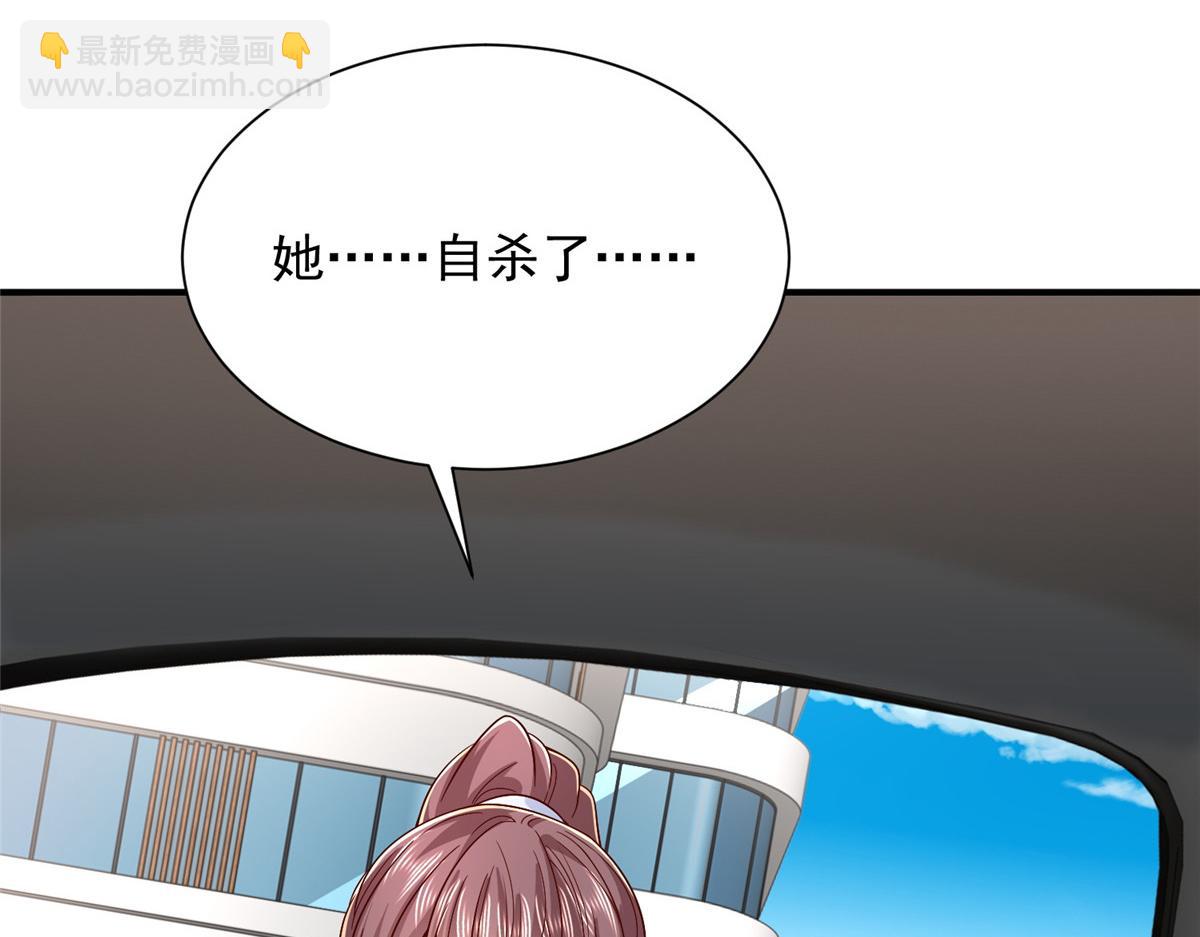 攤牌了，我全職業系統！ - 823 絕處逢生(2/3) - 7