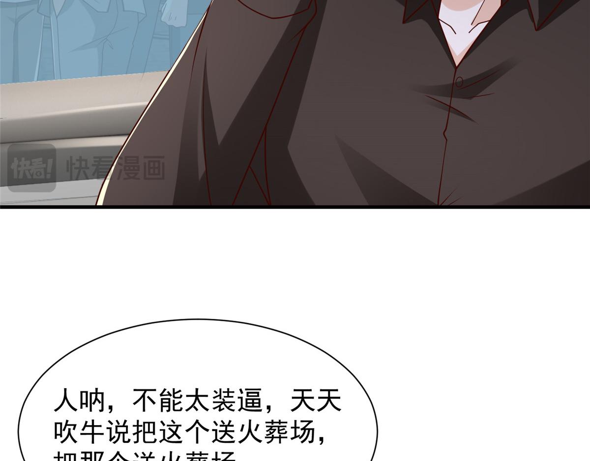 攤牌了，我全職業系統！ - 825 人不能太裝(3/3) - 2