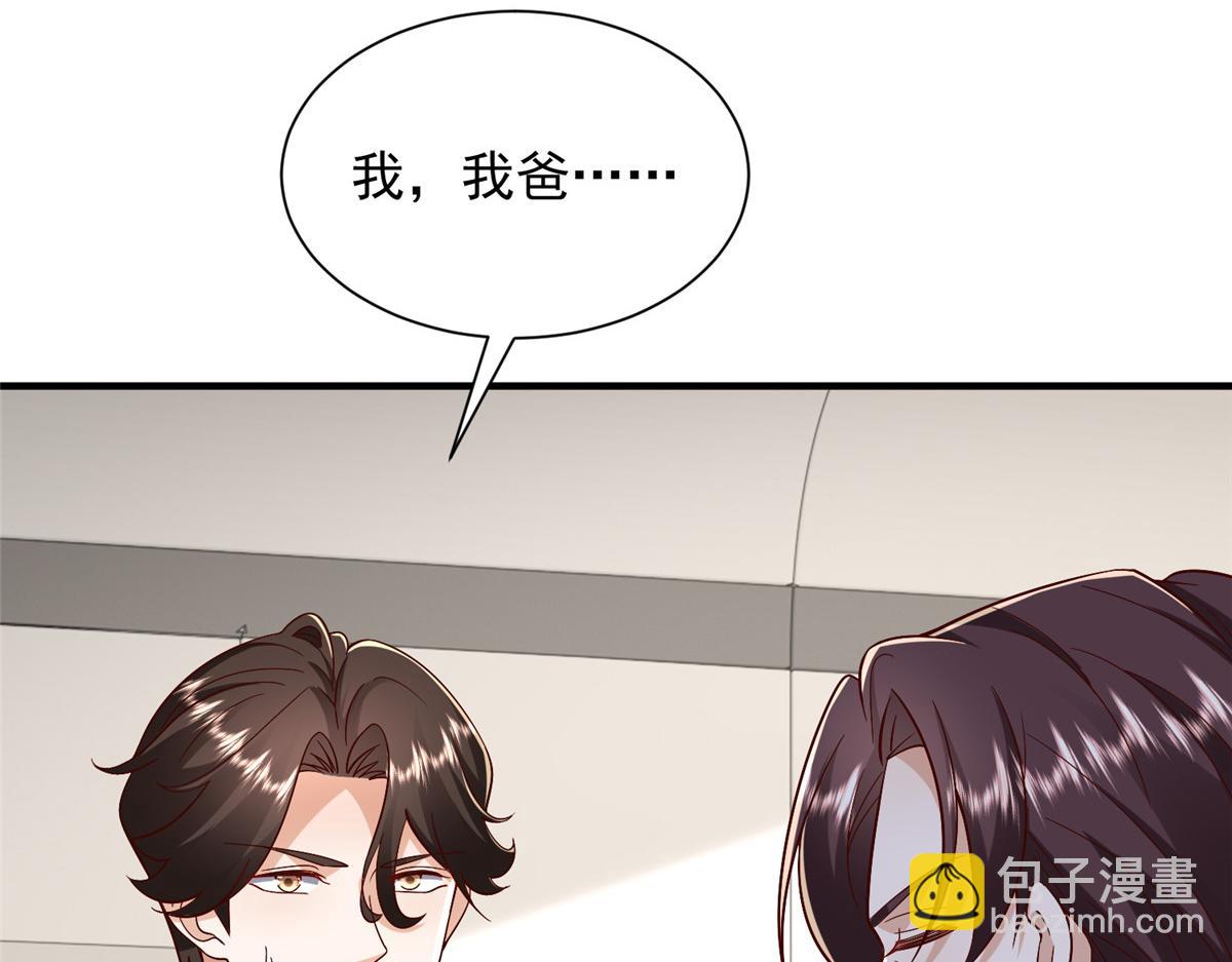 攤牌了，我全職業系統！ - 825 人不能太裝(1/3) - 1