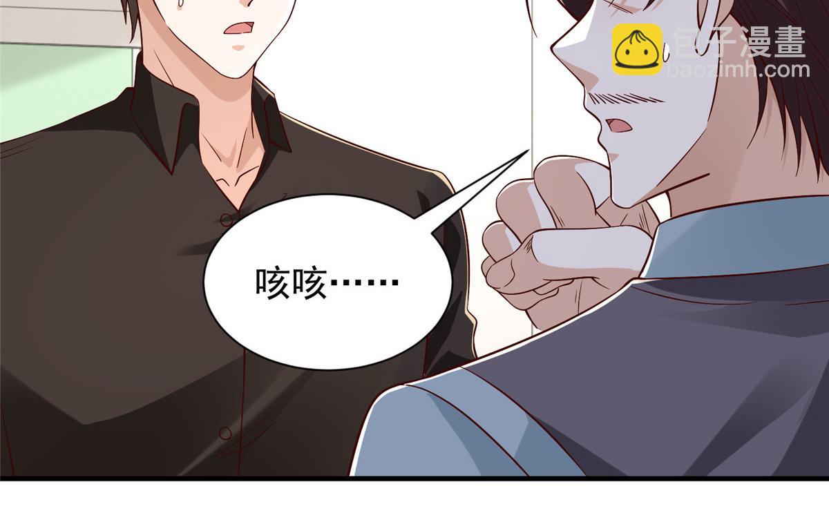 攤牌了，我全職業系統！ - 825 人不能太裝(1/3) - 2