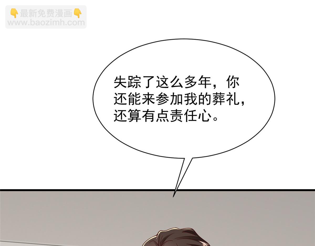 攤牌了，我全職業系統！ - 825 人不能太裝(1/3) - 3