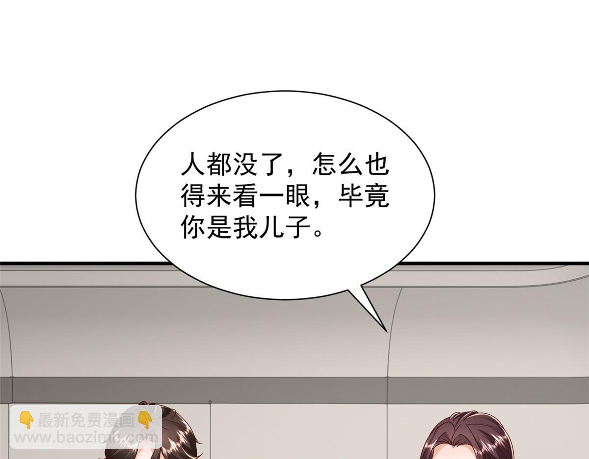 攤牌了，我全職業系統！ - 825 人不能太裝(1/3) - 7