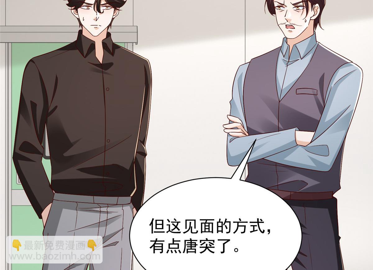 攤牌了，我全職業系統！ - 825 人不能太裝(1/3) - 8