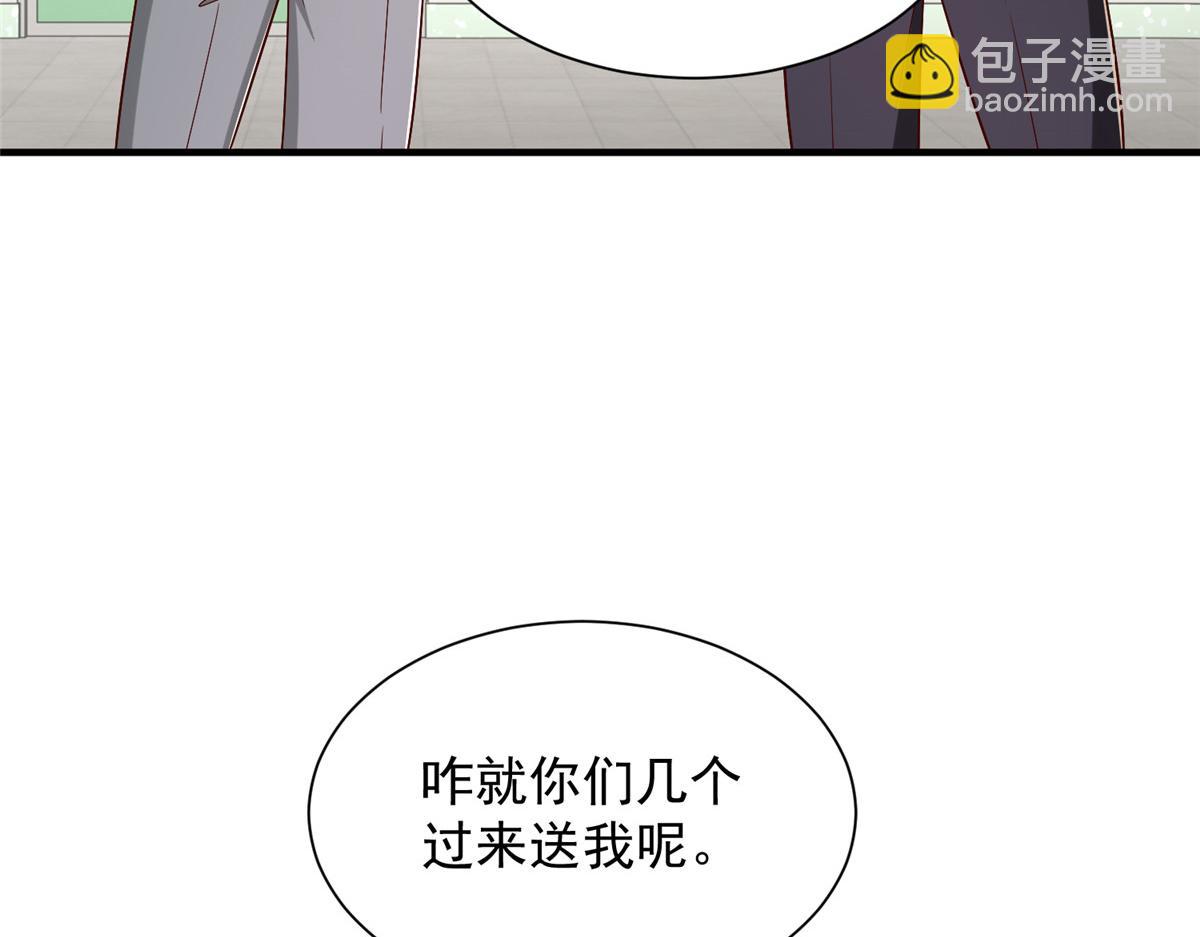 攤牌了，我全職業系統！ - 825 人不能太裝(1/3) - 1