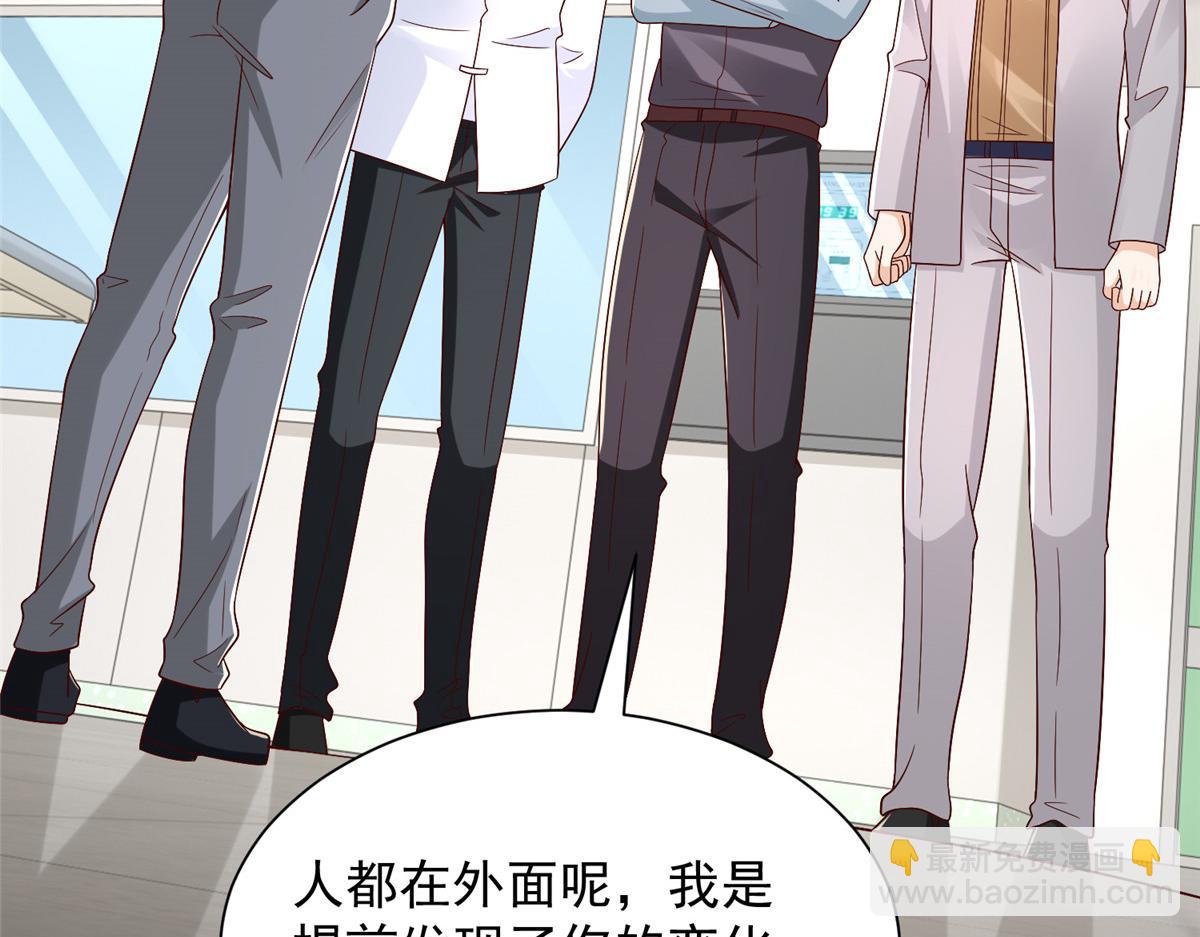 攤牌了，我全職業系統！ - 825 人不能太裝(1/3) - 3