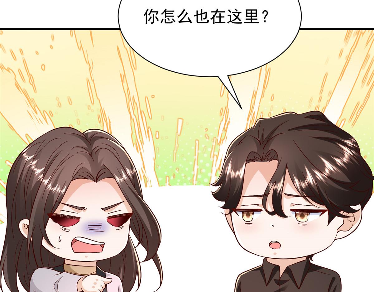 攤牌了，我全職業系統！ - 825 人不能太裝(1/3) - 5