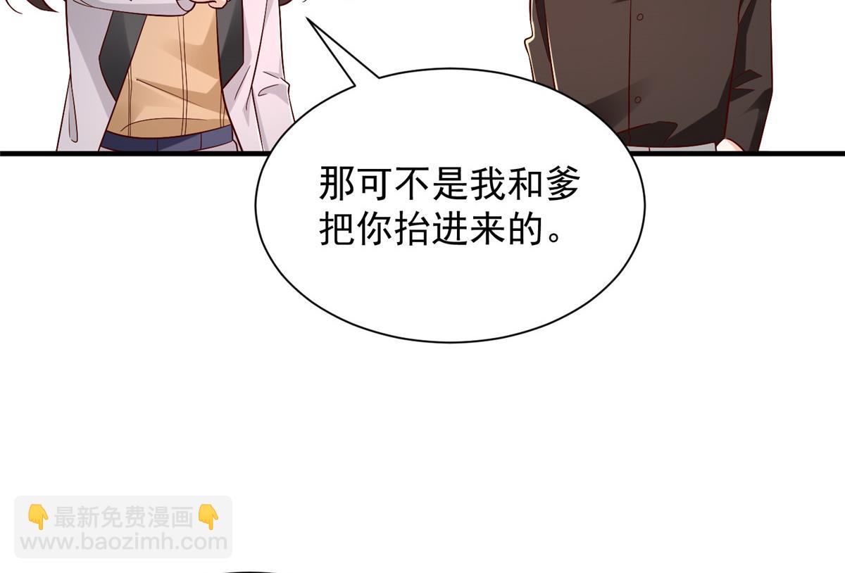 攤牌了，我全職業系統！ - 825 人不能太裝(1/3) - 6