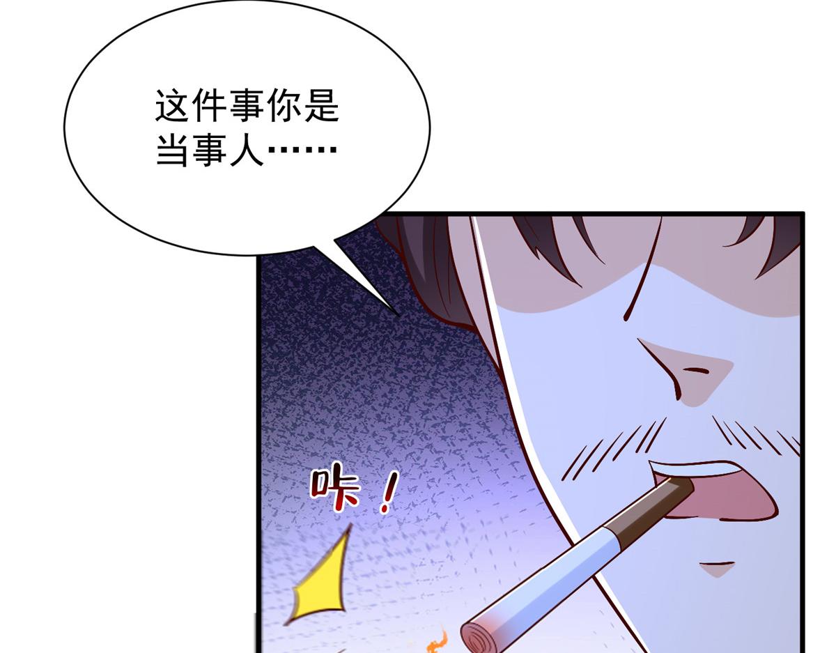 攤牌了，我全職業系統！ - 825 人不能太裝(1/3) - 7