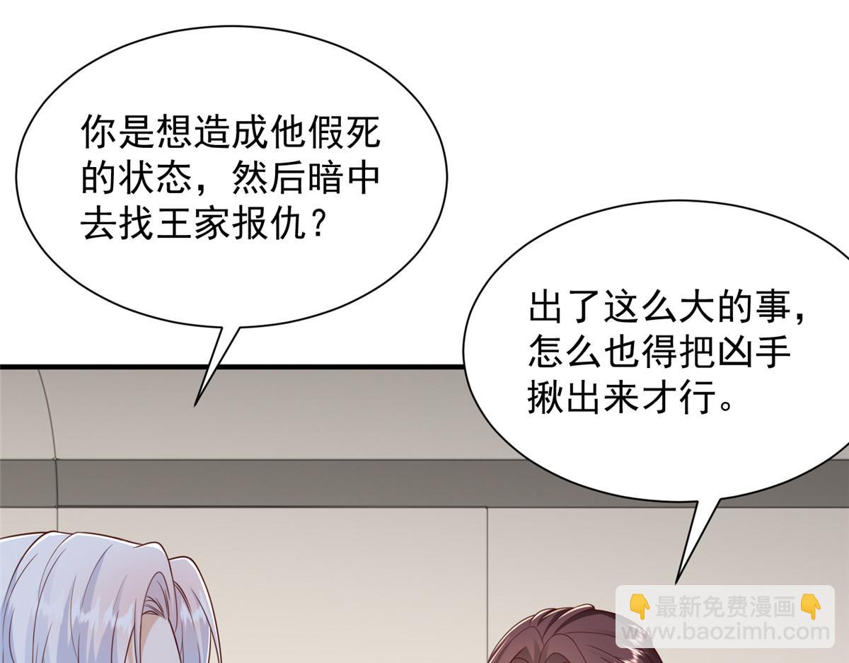 攤牌了，我全職業系統！ - 825 人不能太裝(1/3) - 7