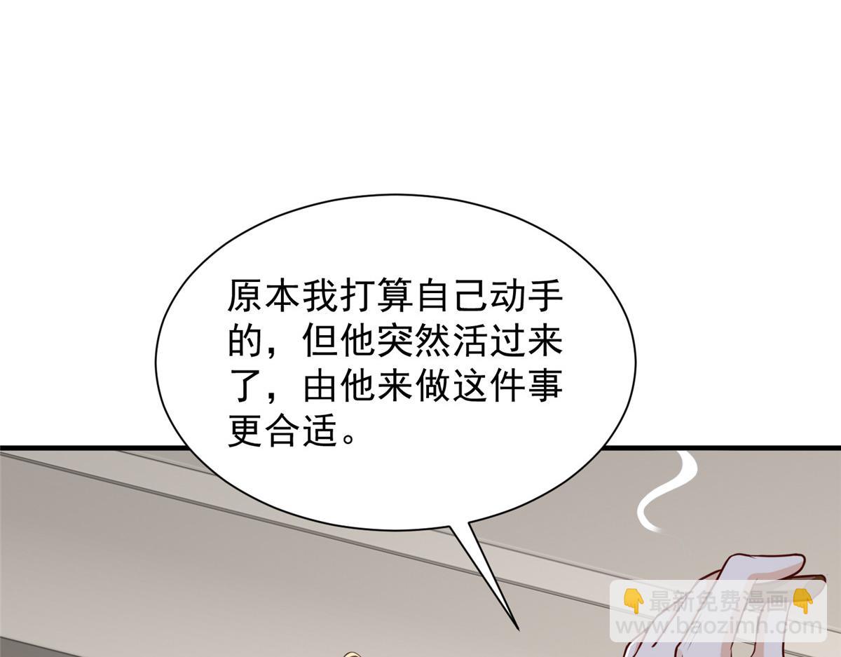 攤牌了，我全職業系統！ - 825 人不能太裝(1/3) - 1