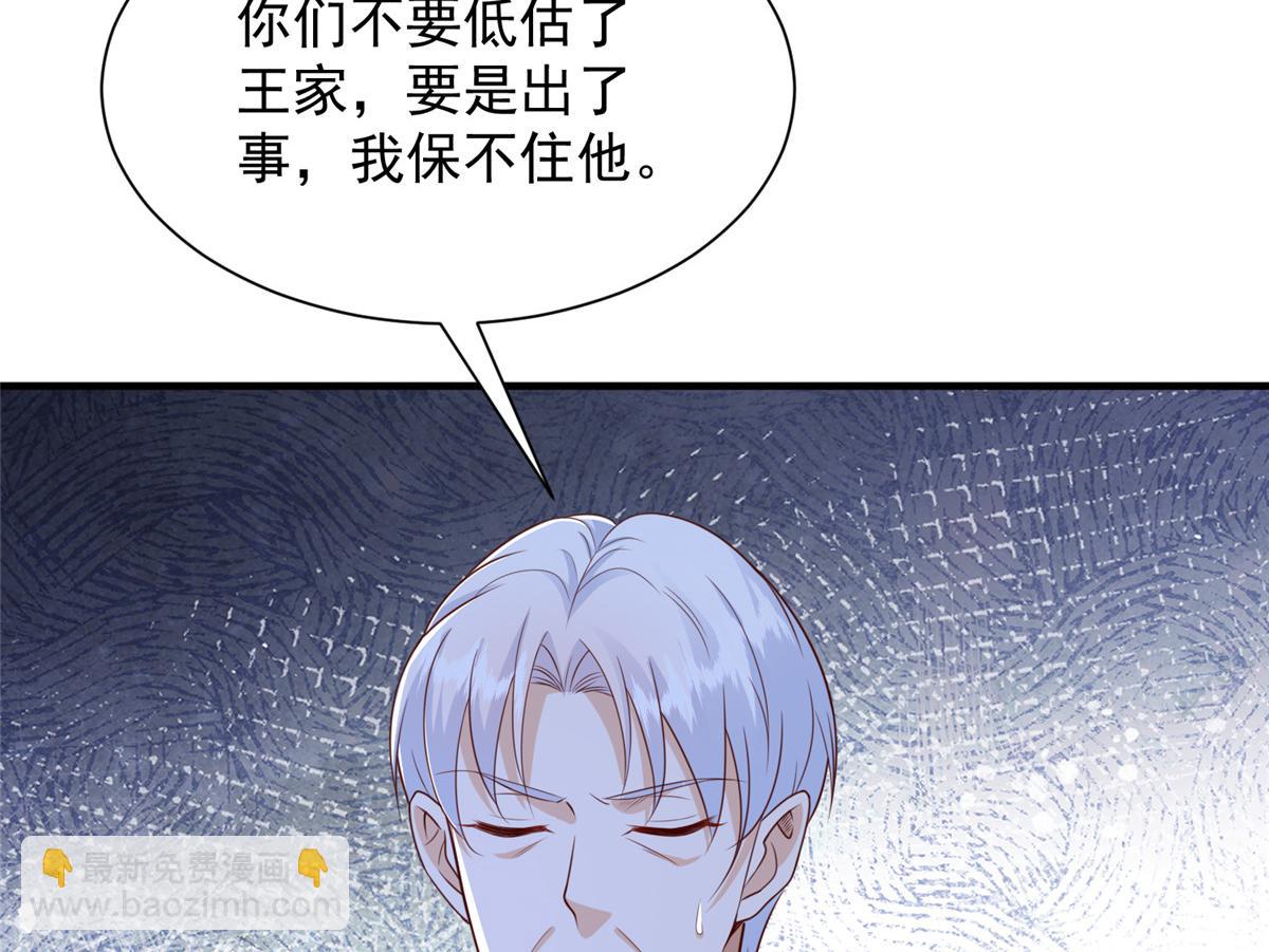 攤牌了，我全職業系統！ - 825 人不能太裝(1/3) - 4