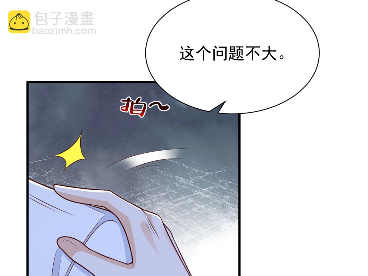 攤牌了，我全職業系統！ - 825 人不能太裝(1/3) - 6