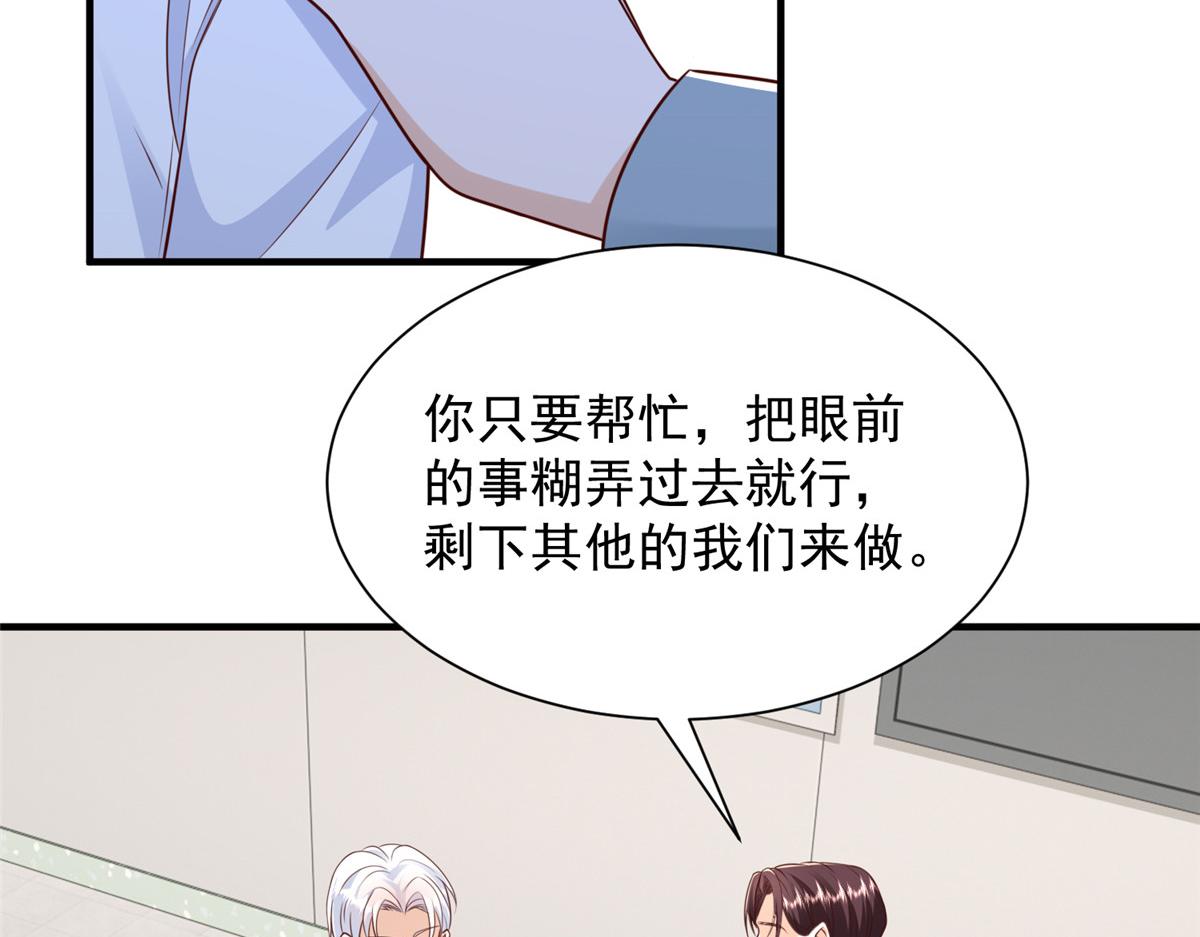 攤牌了，我全職業系統！ - 825 人不能太裝(1/3) - 7