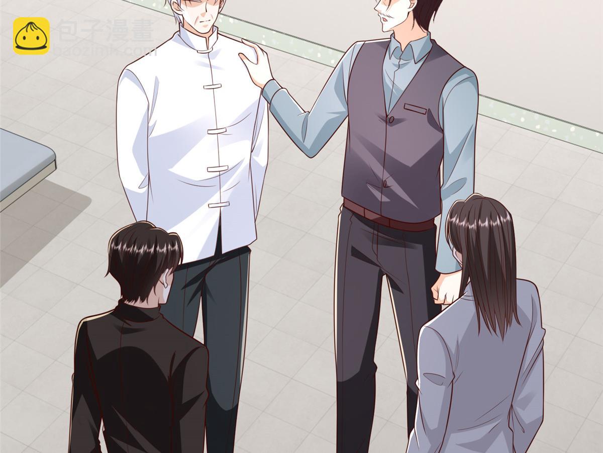 攤牌了，我全職業系統！ - 825 人不能太裝(1/3) - 8