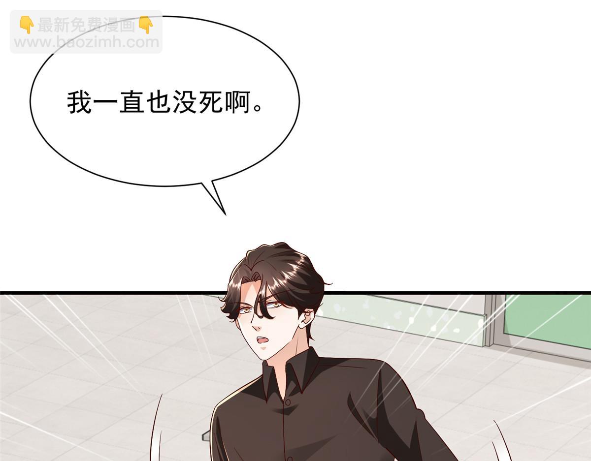 攤牌了，我全職業系統！ - 825 人不能太裝(1/3) - 5