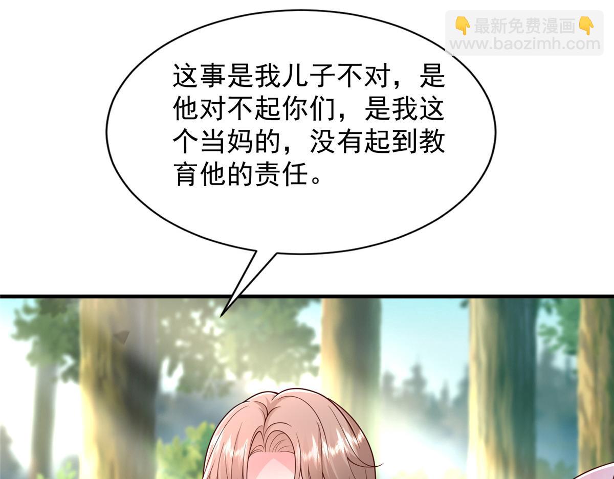 攤牌了，我全職業系統！ - 825 人不能太裝(2/3) - 4