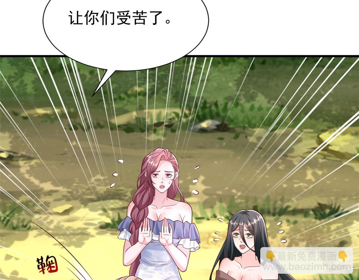 攤牌了，我全職業系統！ - 825 人不能太裝(2/3) - 7