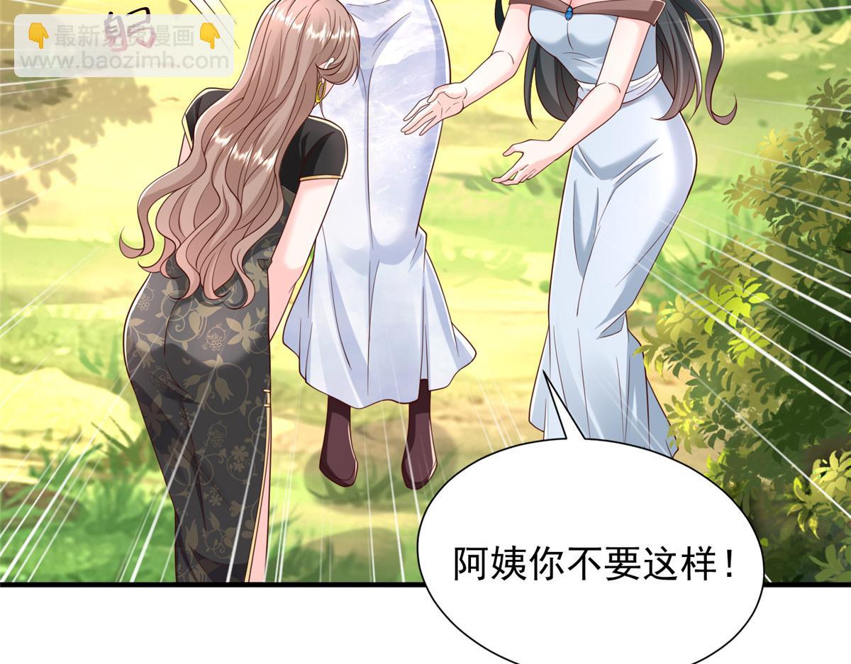 攤牌了，我全職業系統！ - 825 人不能太裝(2/3) - 8