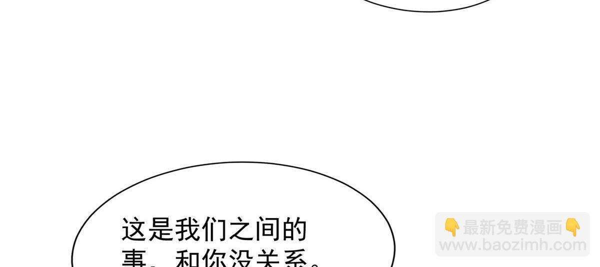 攤牌了，我全職業系統！ - 825 人不能太裝(2/3) - 1