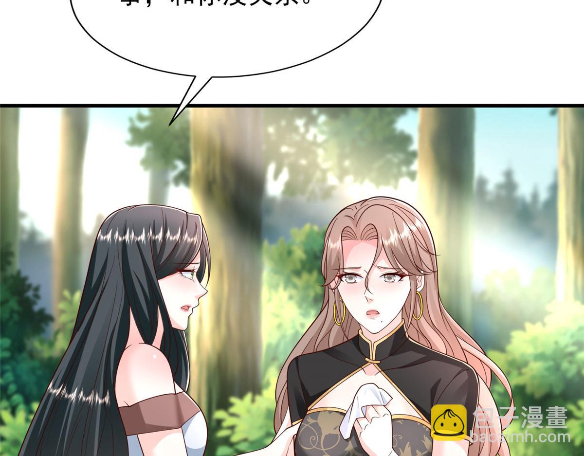 攤牌了，我全職業系統！ - 825 人不能太裝(2/3) - 2