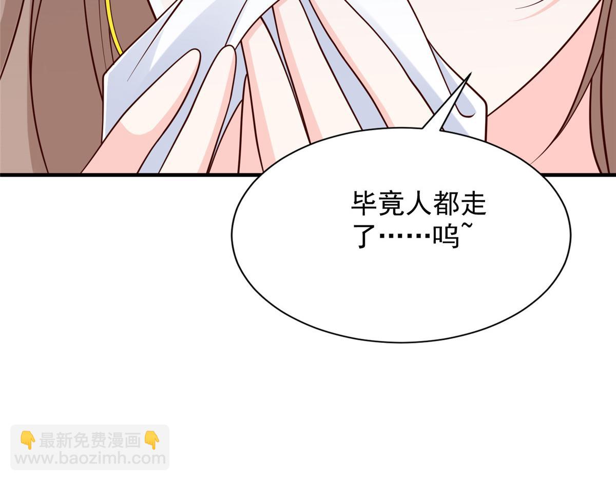 攤牌了，我全職業系統！ - 825 人不能太裝(2/3) - 6