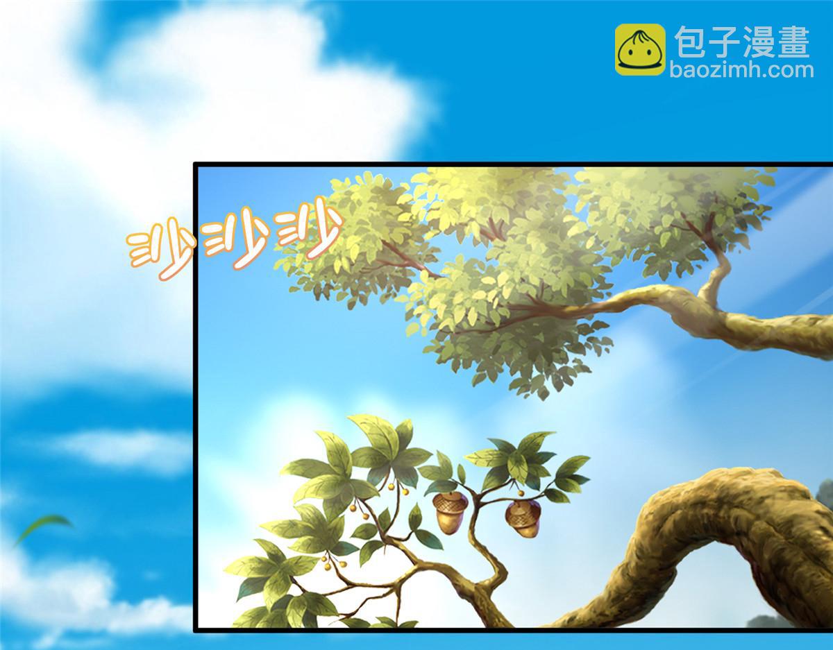 攤牌了，我全職業系統！ - 825 人不能太裝(2/3) - 3