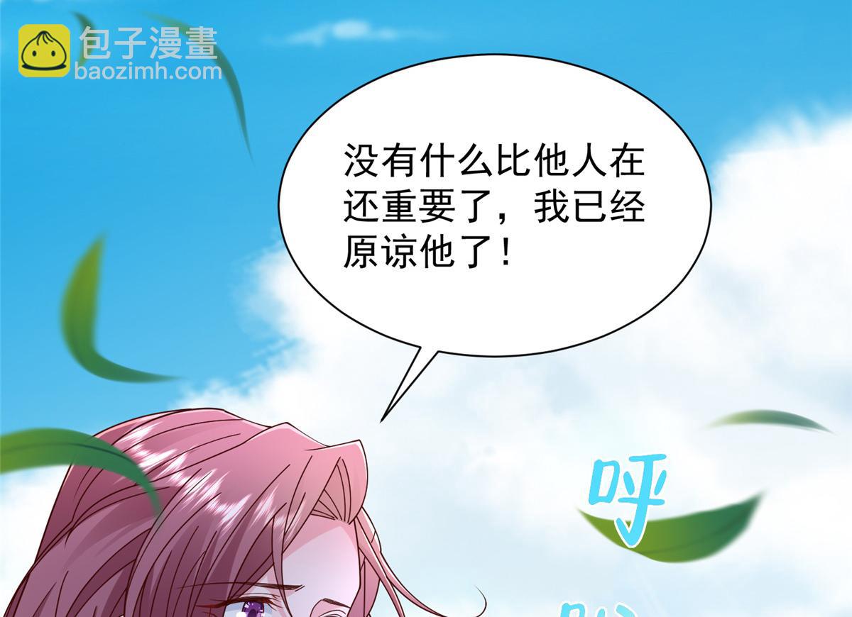 攤牌了，我全職業系統！ - 825 人不能太裝(2/3) - 4