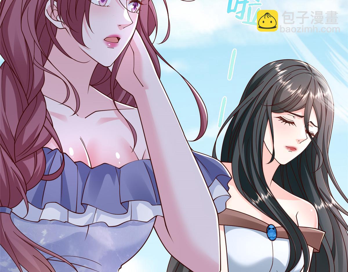 攤牌了，我全職業系統！ - 825 人不能太裝(2/3) - 5