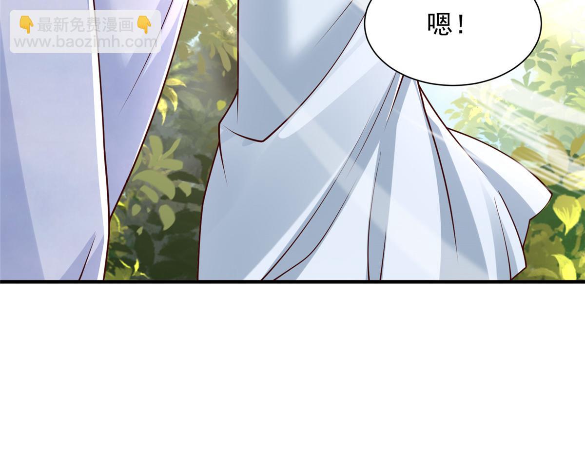 攤牌了，我全職業系統！ - 825 人不能太裝(2/3) - 7