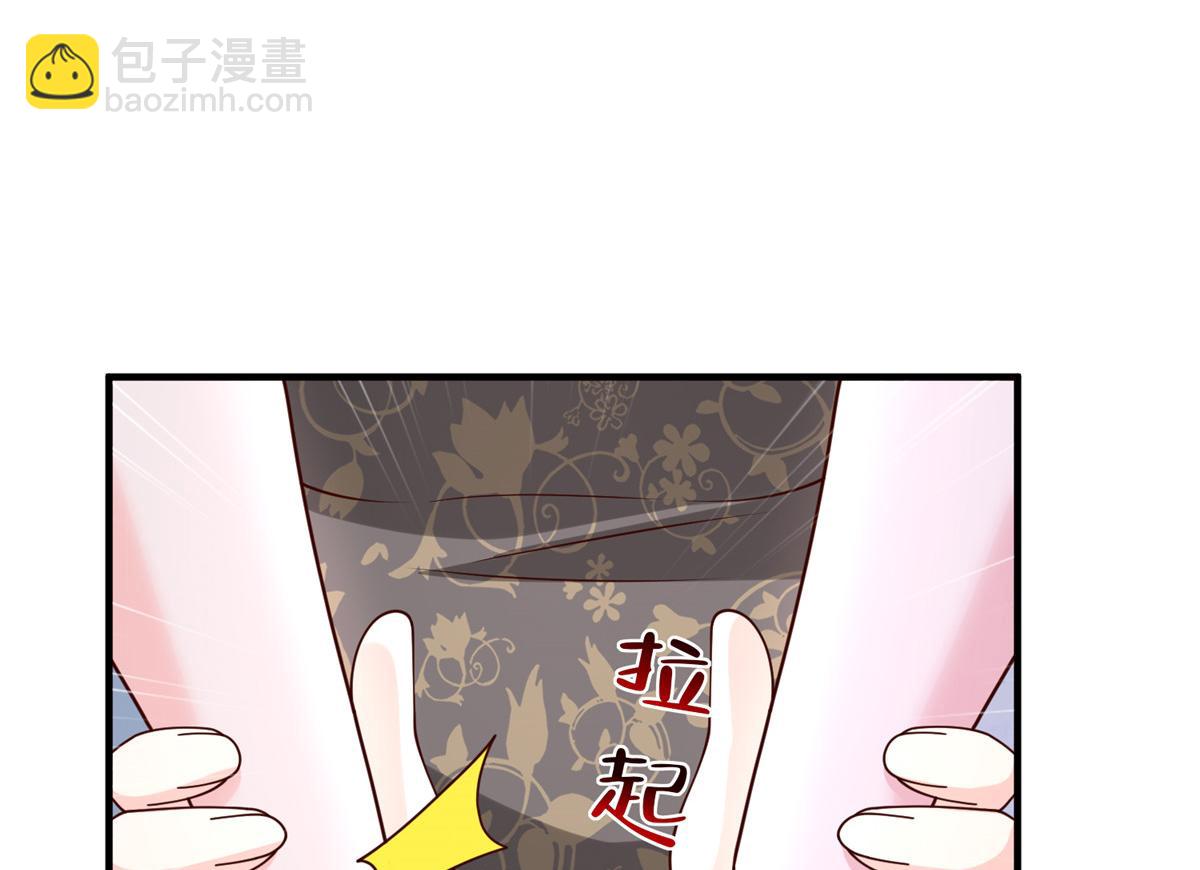 攤牌了，我全職業系統！ - 825 人不能太裝(2/3) - 8