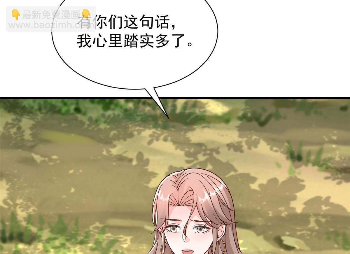 攤牌了，我全職業系統！ - 825 人不能太裝(2/3) - 2