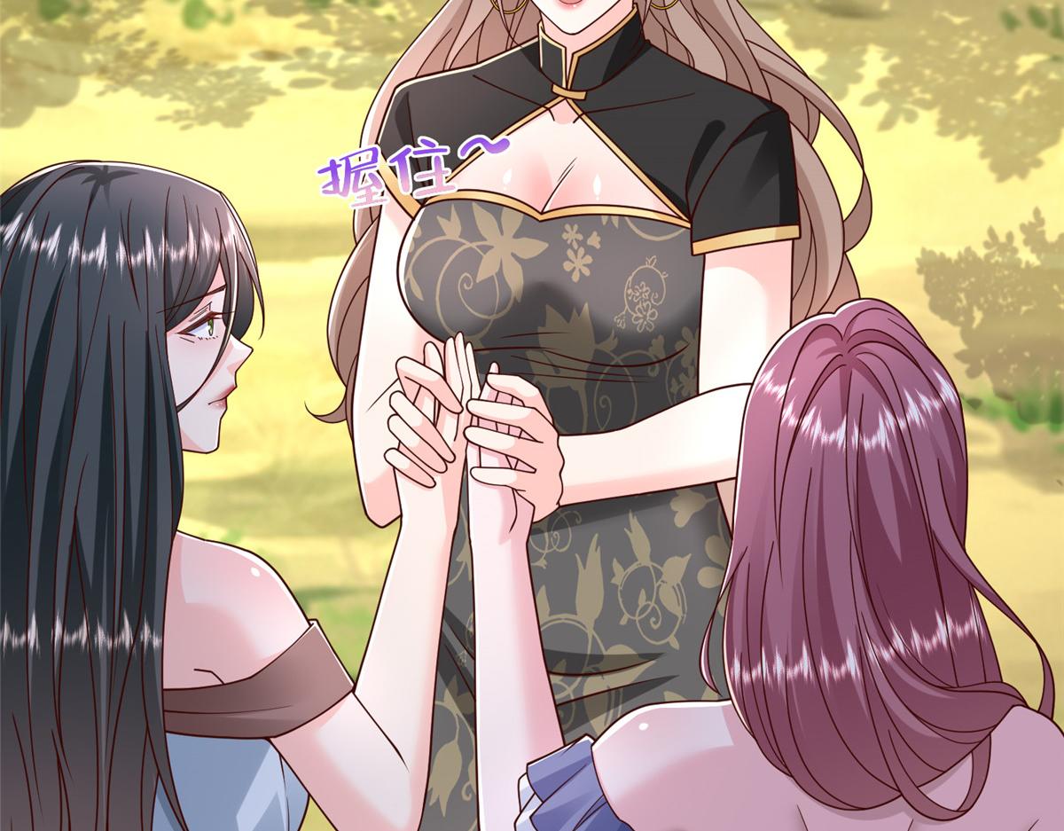 攤牌了，我全職業系統！ - 825 人不能太裝(2/3) - 3