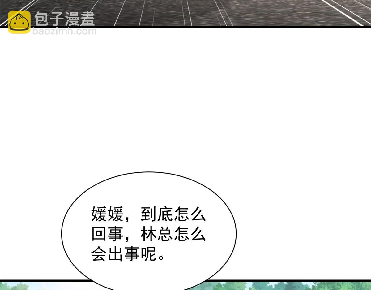 攤牌了，我全職業系統！ - 825 人不能太裝(2/3) - 7