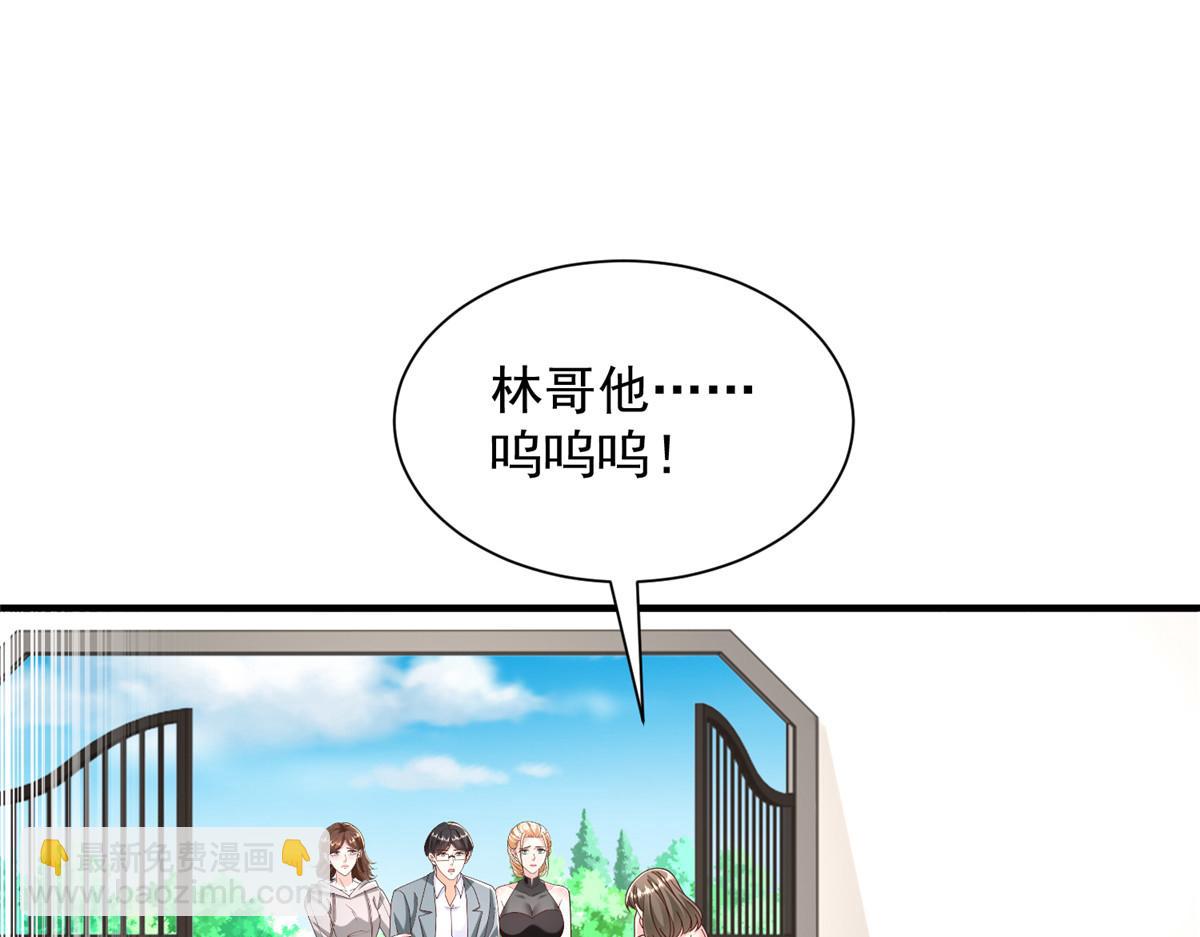 攤牌了，我全職業系統！ - 825 人不能太裝(2/3) - 3