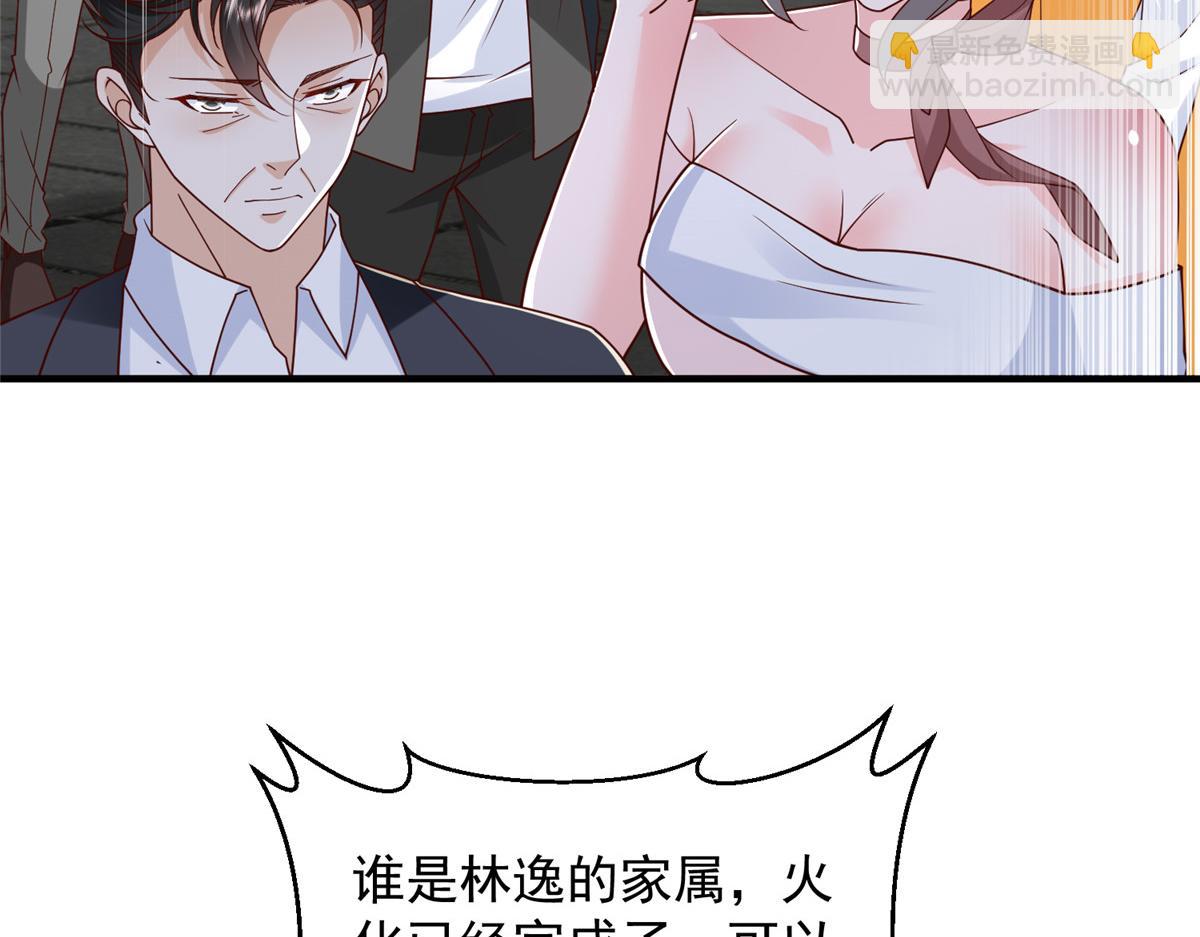 攤牌了，我全職業系統！ - 825 人不能太裝(2/3) - 5