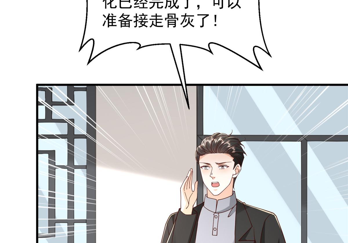 攤牌了，我全職業系統！ - 825 人不能太裝(2/3) - 6