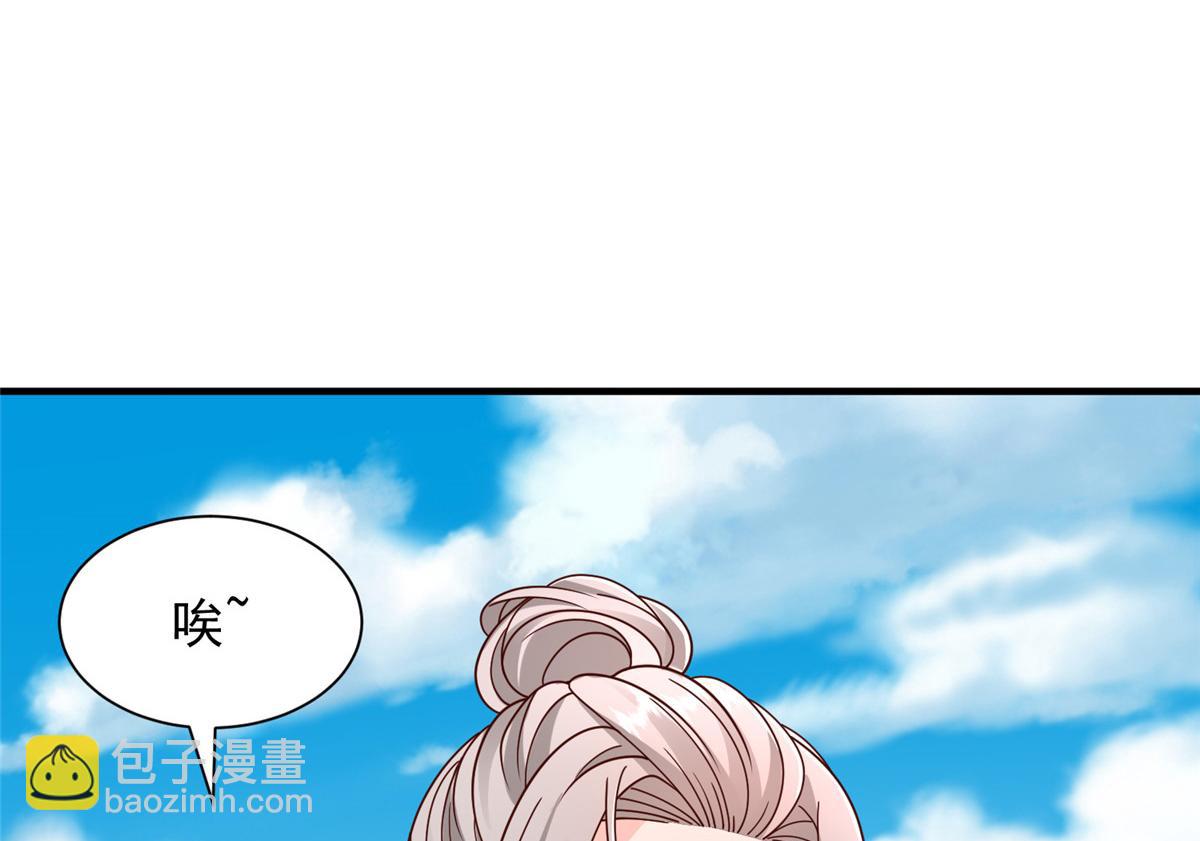 攤牌了，我全職業系統！ - 825 人不能太裝(2/3) - 8