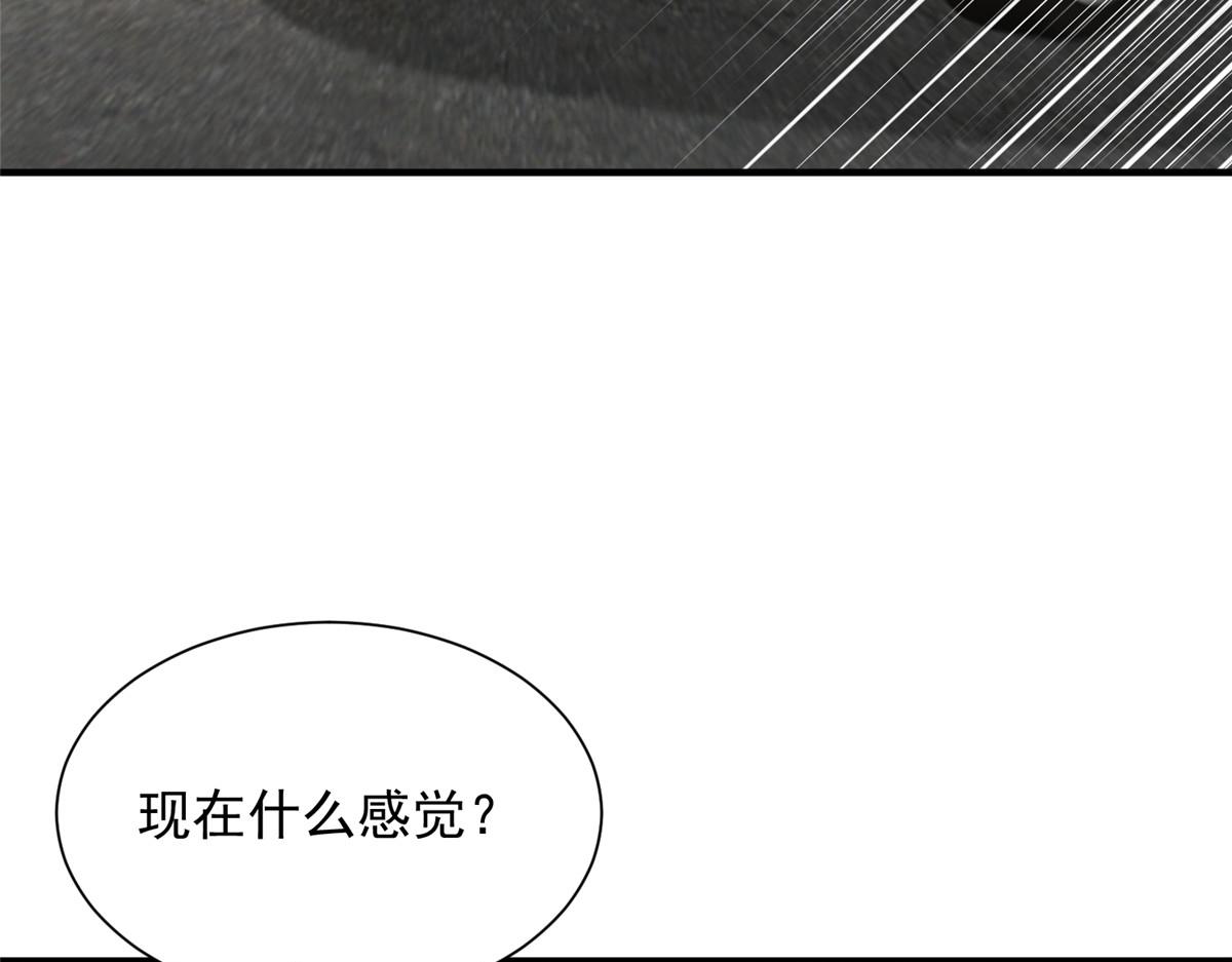 攤牌了，我全職業系統！ - 825 人不能太裝(2/3) - 5