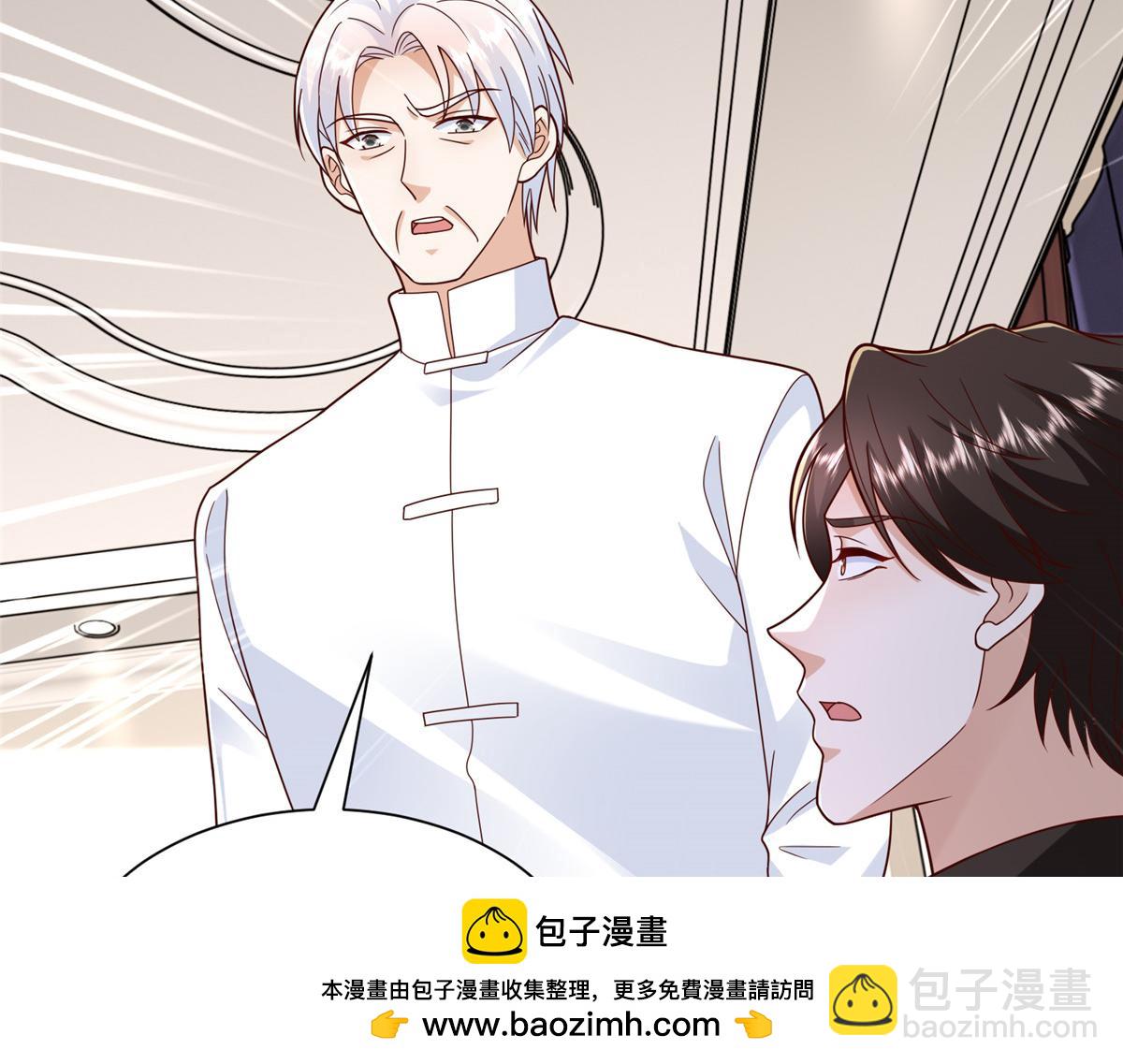 攤牌了，我全職業系統！ - 827 以後再無王家(2/3) - 6