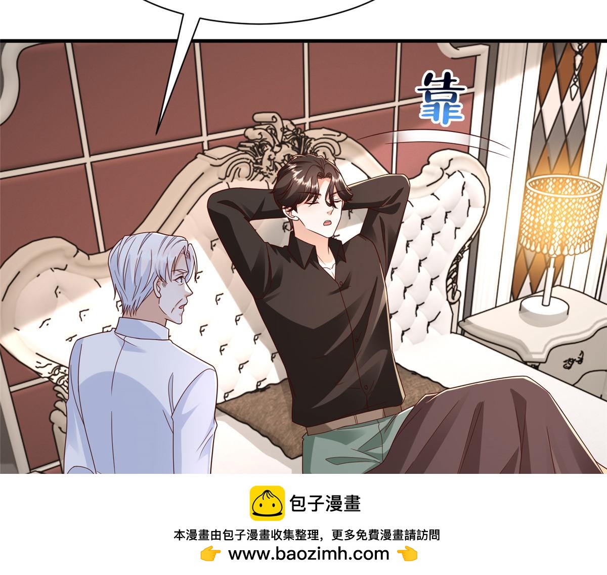 攤牌了，我全職業系統！ - 827 以後再無王家(3/3) - 6