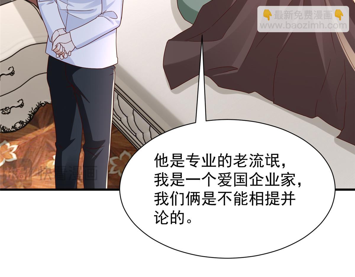 攤牌了，我全職業系統！ - 827 以後再無王家(3/3) - 1