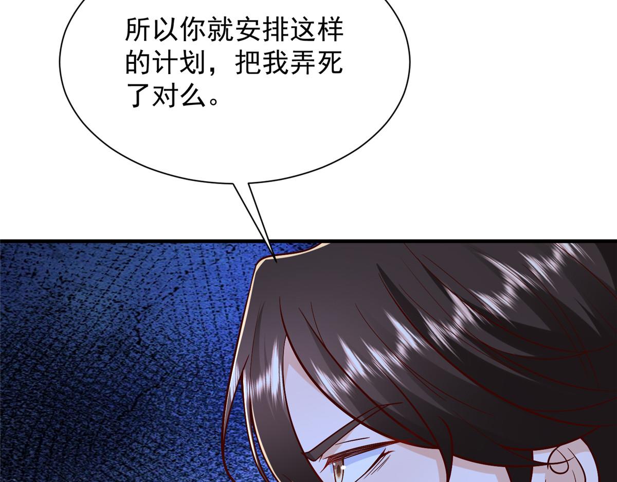 攤牌了，我全職業系統！ - 827 以後再無王家(1/3) - 3