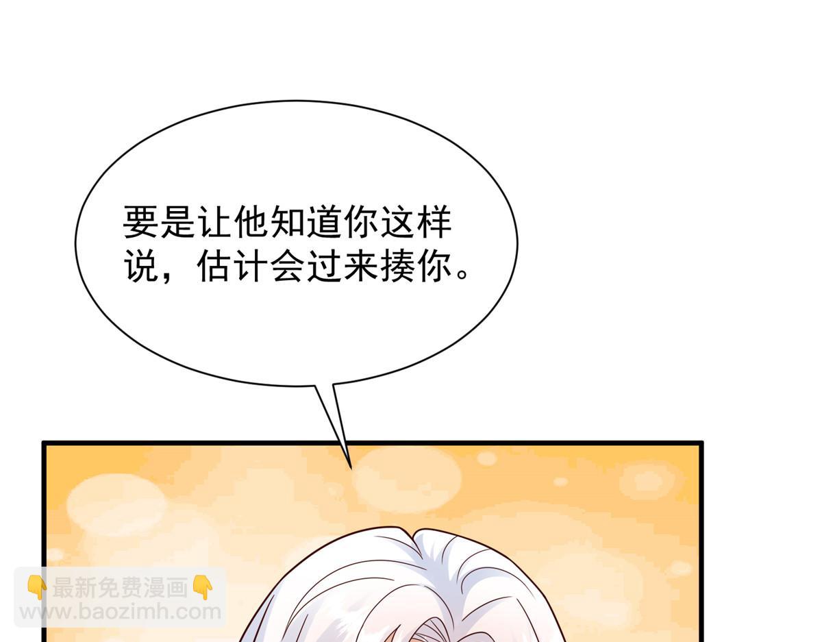 攤牌了，我全職業系統！ - 827 以後再無王家(3/3) - 3