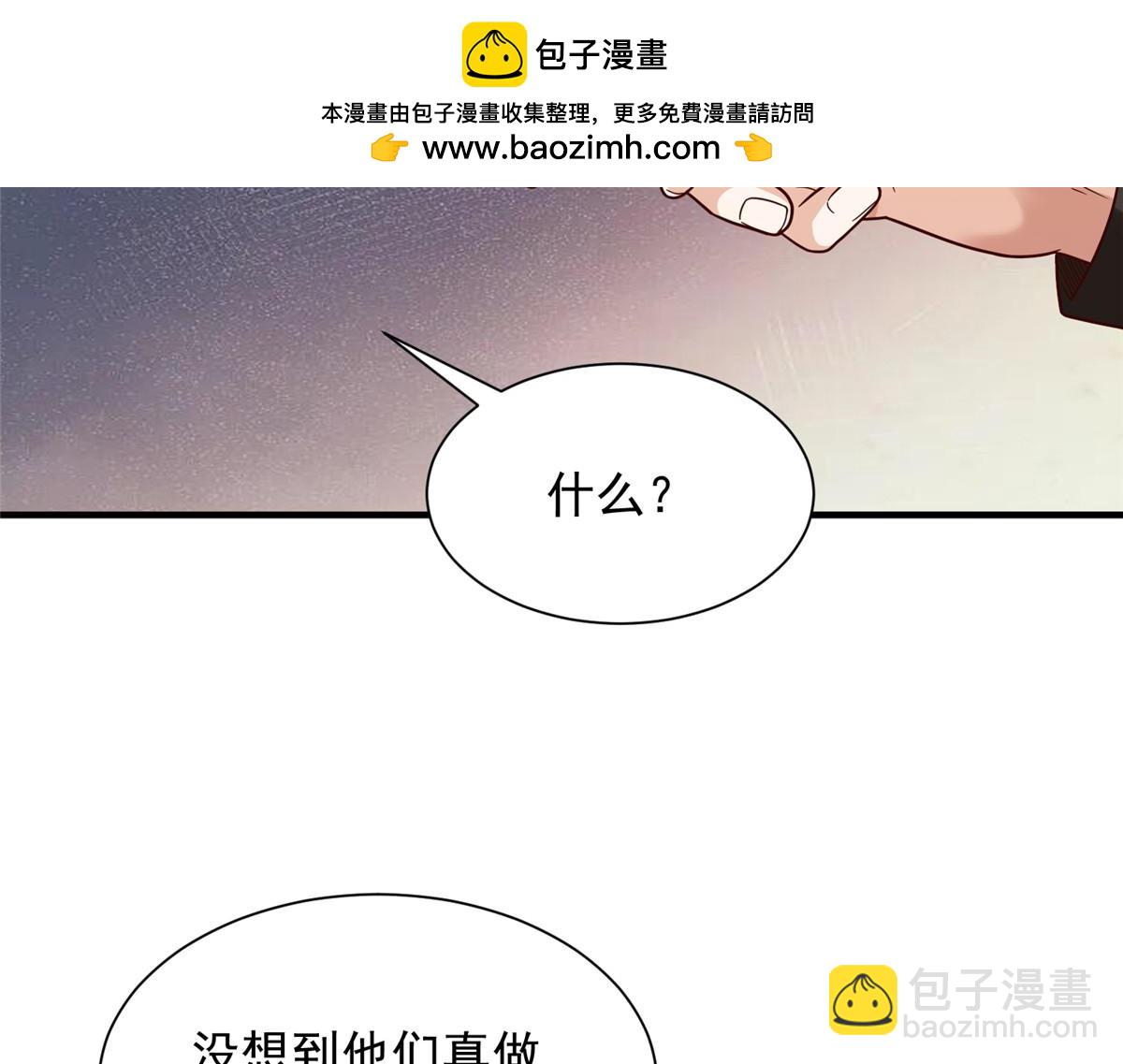 攤牌了，我全職業系統！ - 827 以後再無王家(3/3) - 1