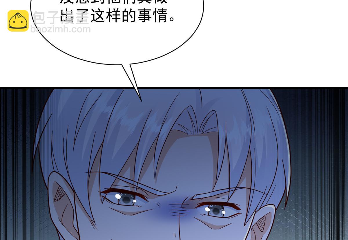 攤牌了，我全職業系統！ - 827 以後再無王家(3/3) - 2