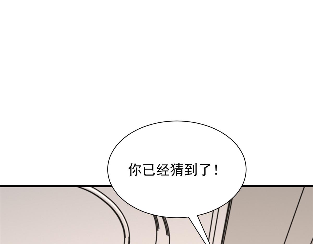 攤牌了，我全職業系統！ - 827 以後再無王家(3/3) - 5