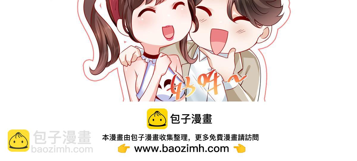 攤牌了，我全職業系統！ - 827 以後再無王家(3/3) - 5