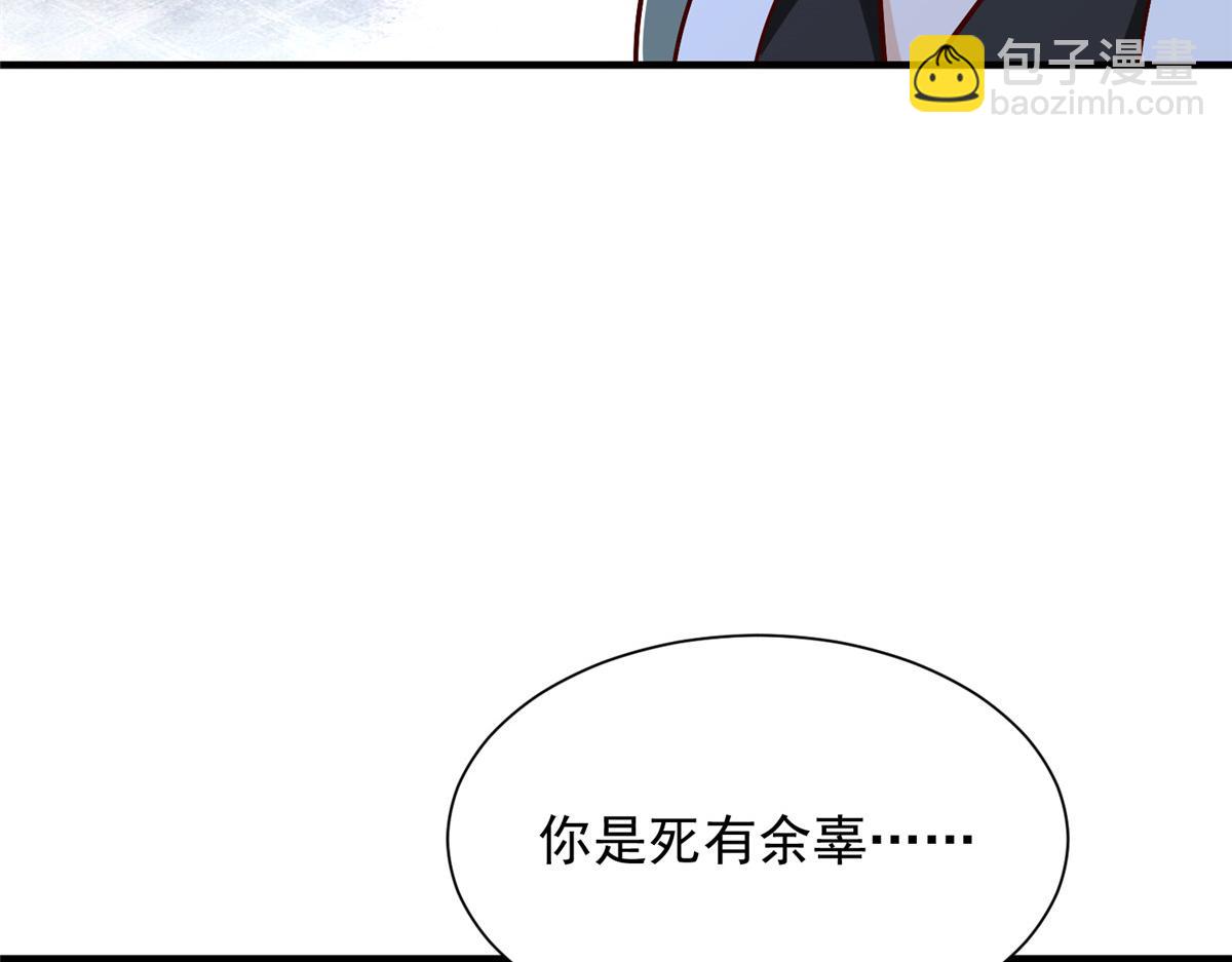 攤牌了，我全職業系統！ - 827 以後再無王家(1/3) - 5