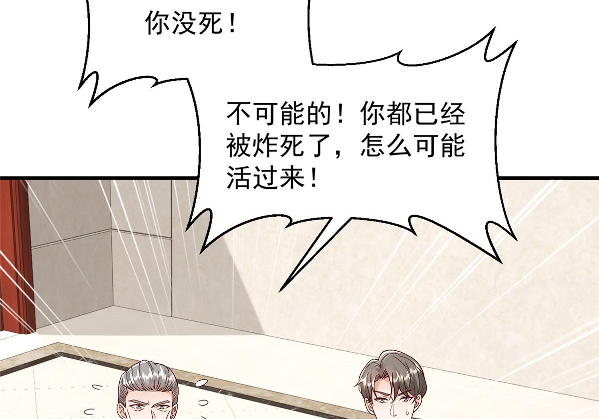 攤牌了，我全職業系統！ - 827 以後再無王家(1/3) - 8