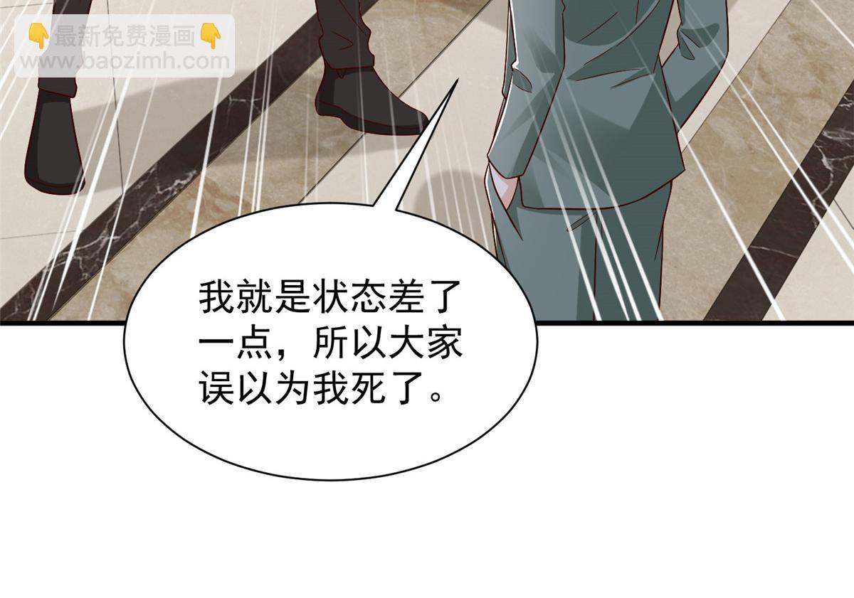 攤牌了，我全職業系統！ - 827 以後再無王家(1/3) - 2